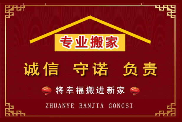 天宁搬家电话