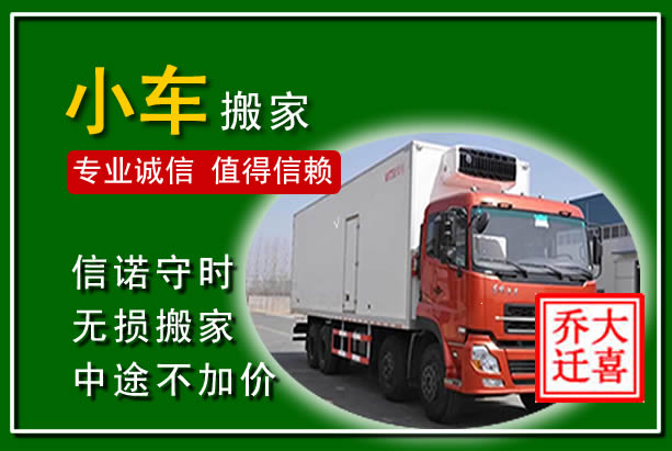 天宁物品搬运