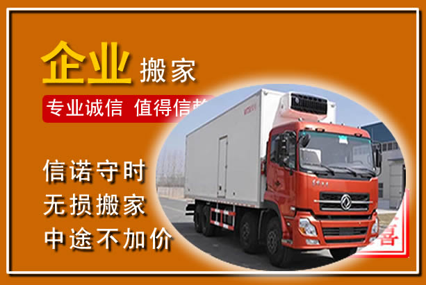 天宁工厂单位搬迁