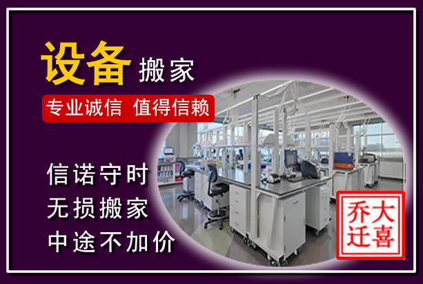 天宁仪器设备搬运